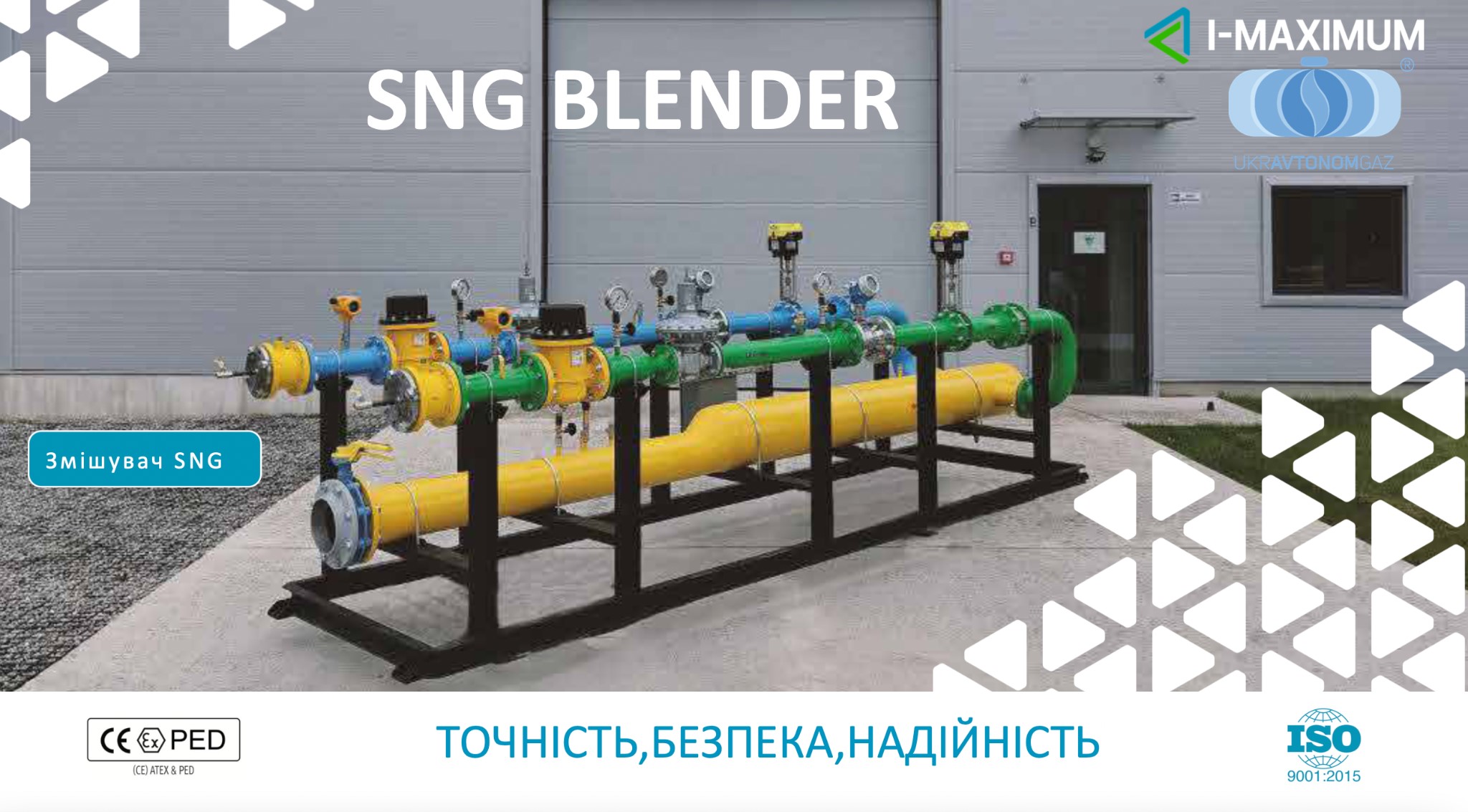 Характеристики