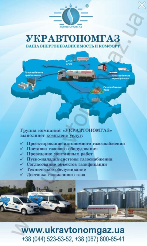 КОНФЕРЕНЦІЯ LPG 2014