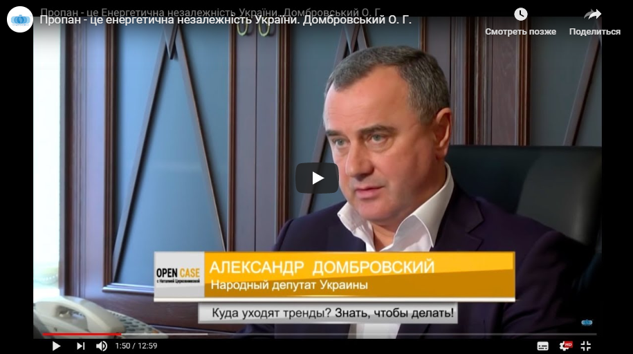 Проблемы и перспективы развития сжиженного газа в Украине читайте и смотрите видео на сайте.