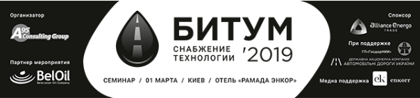 Директор ТОВ «УКРАВТОНОМГАЗ» виступить з темою доповіді: «LPG VS ДИЗЕЛЬ ДЛЯ ПІДІГРУВУ БІТУМУ».