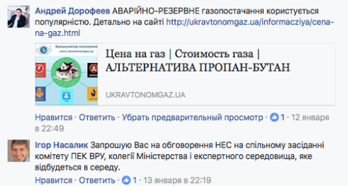 ПРОПАН МАЄ БУТИ В ЕНЕРГЕТИЧНІЙ СТРАТЕГІЇ УКРАЇНИ!