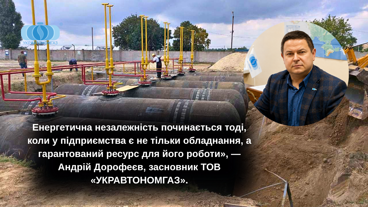 Про резерв пального варто потурбуватися вже сьогодні. Андрій Дорофеєв