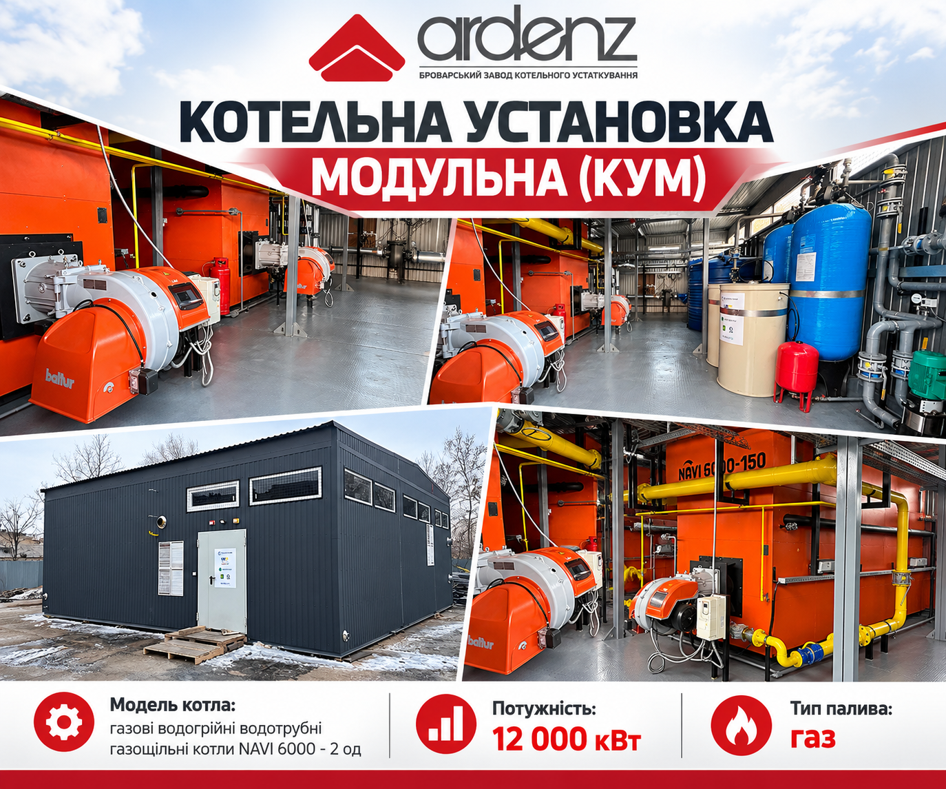 ТОВ «УКРАВТОНОМГАЗ» змінює карту енергобезпеки України