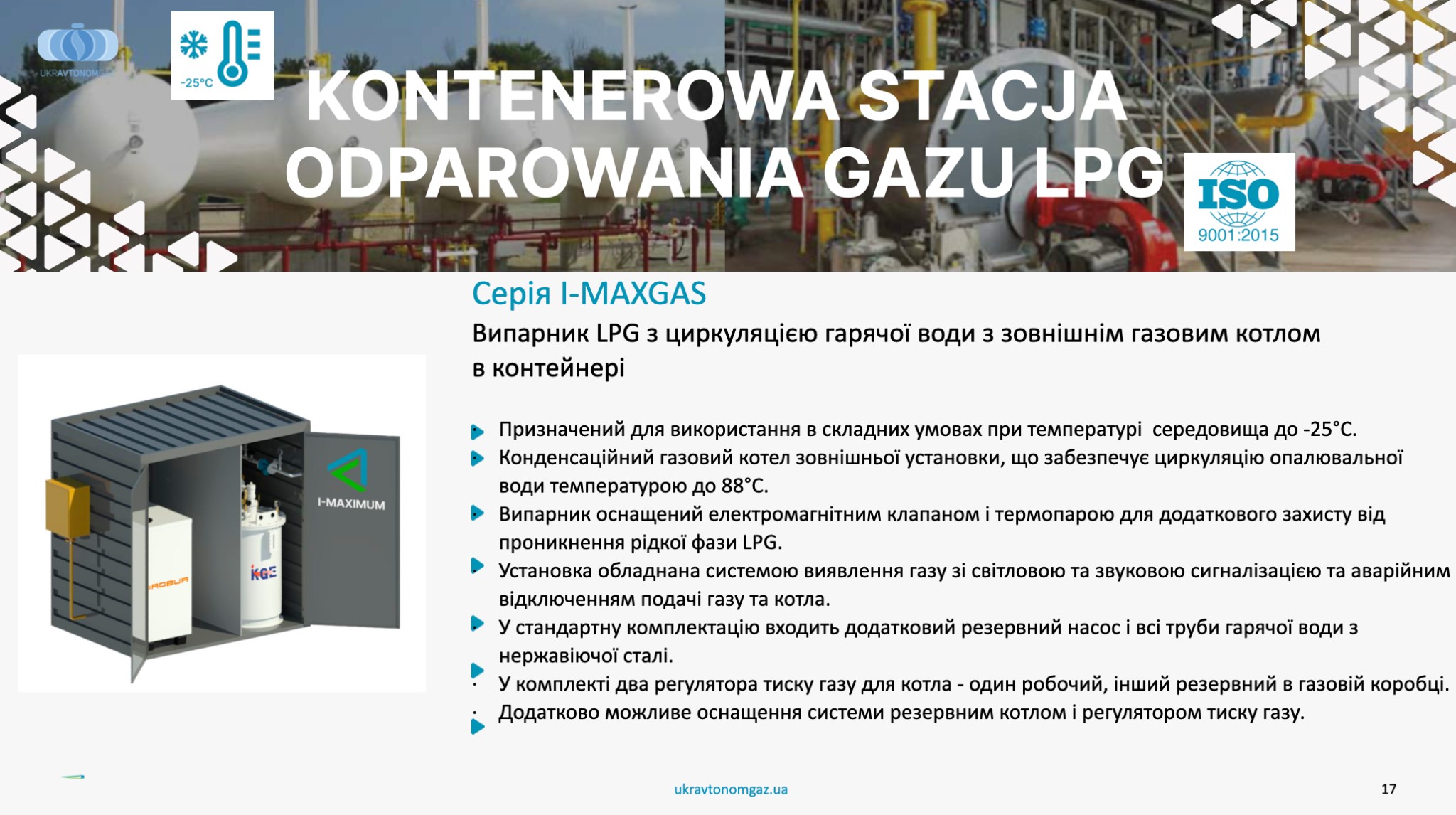 Характеристики