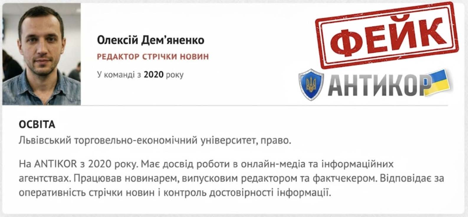 Фейки «АНТИКОР»: как осуществляется информационный шантаж аферистов