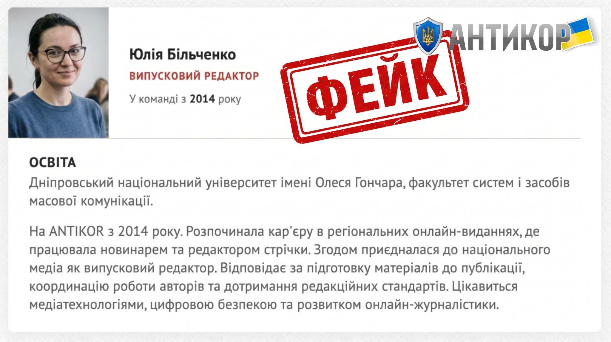 Фейки «АНТИКОР»: как осуществляется информационный шантаж аферистов