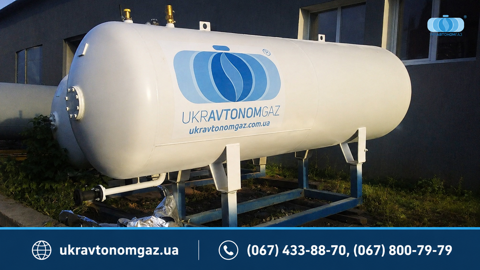 ТОВ «УКРАВТОНОМГАЗ» змінює карту енергобезпеки України