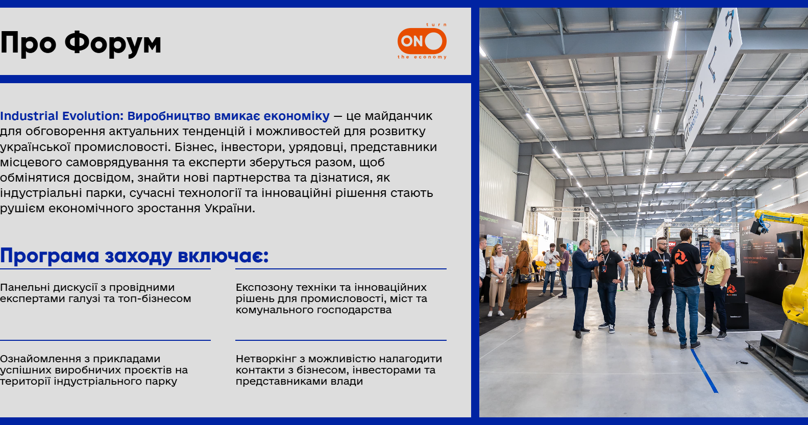 Автономне газопостачання комбікормового виробництва