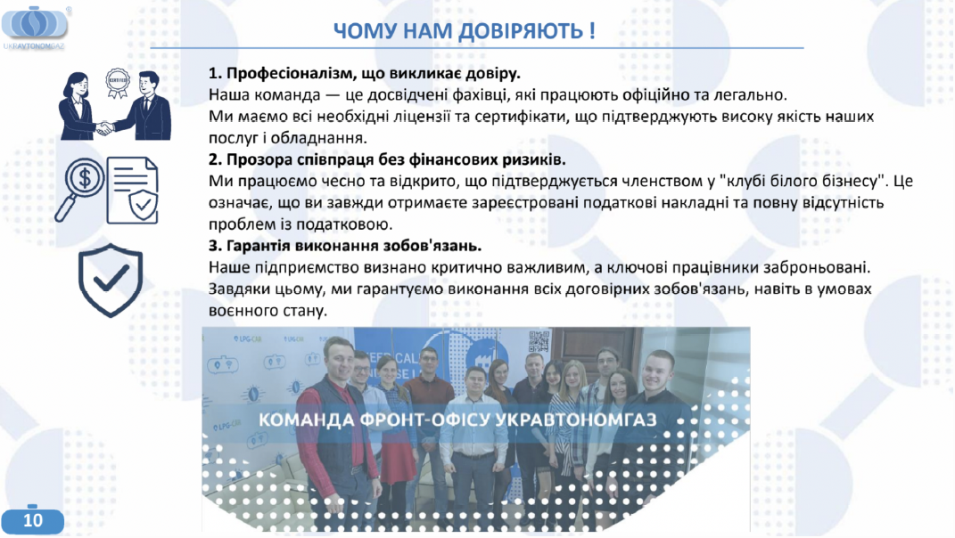 ТОВ «УКРАВТОНОМГАЗ» змінює карту енергобезпеки України
