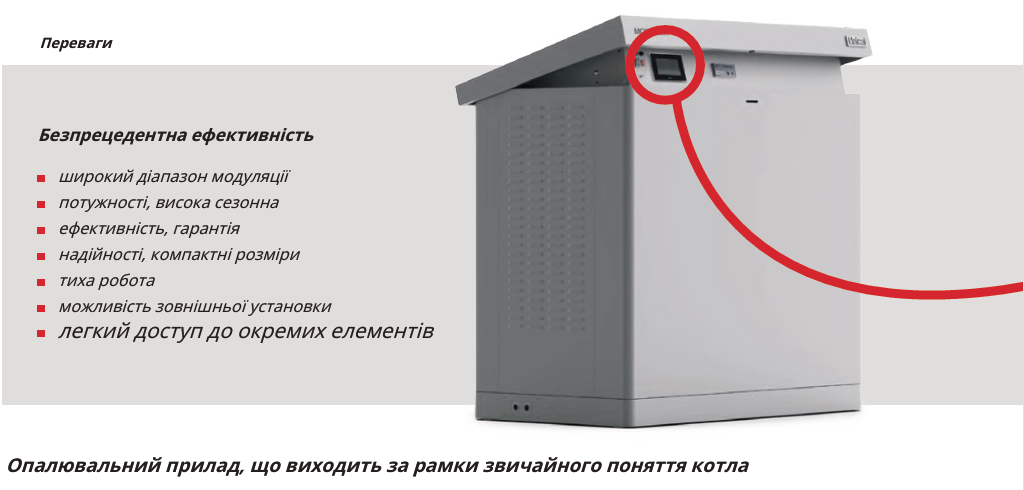 КОТЕЛЬНЯ ТГШ