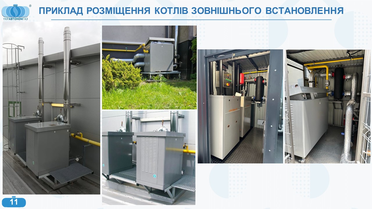 ТОВ «УКРАВТОНОМГАЗ» змінює карту енергобезпеки України