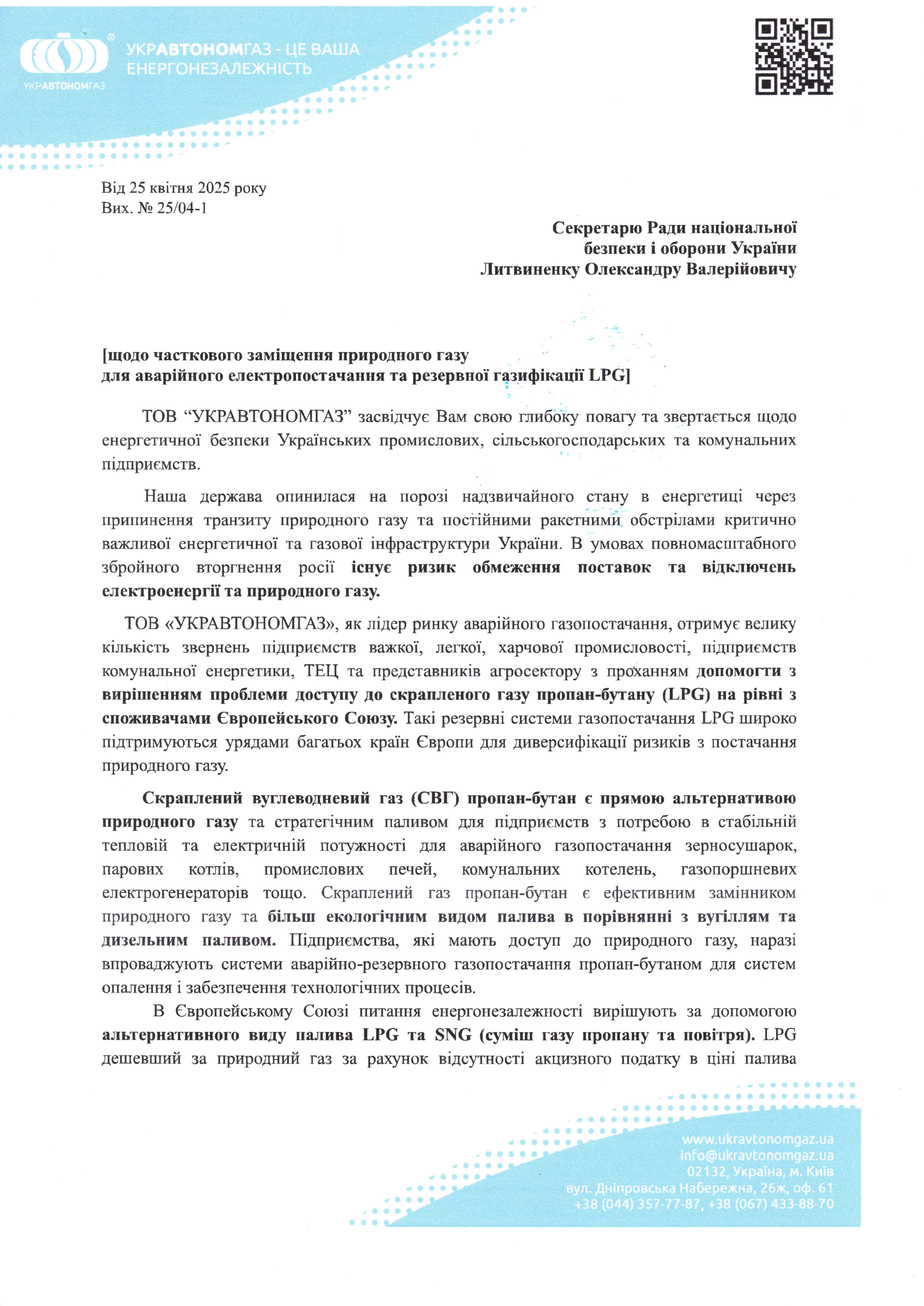 Характеристики