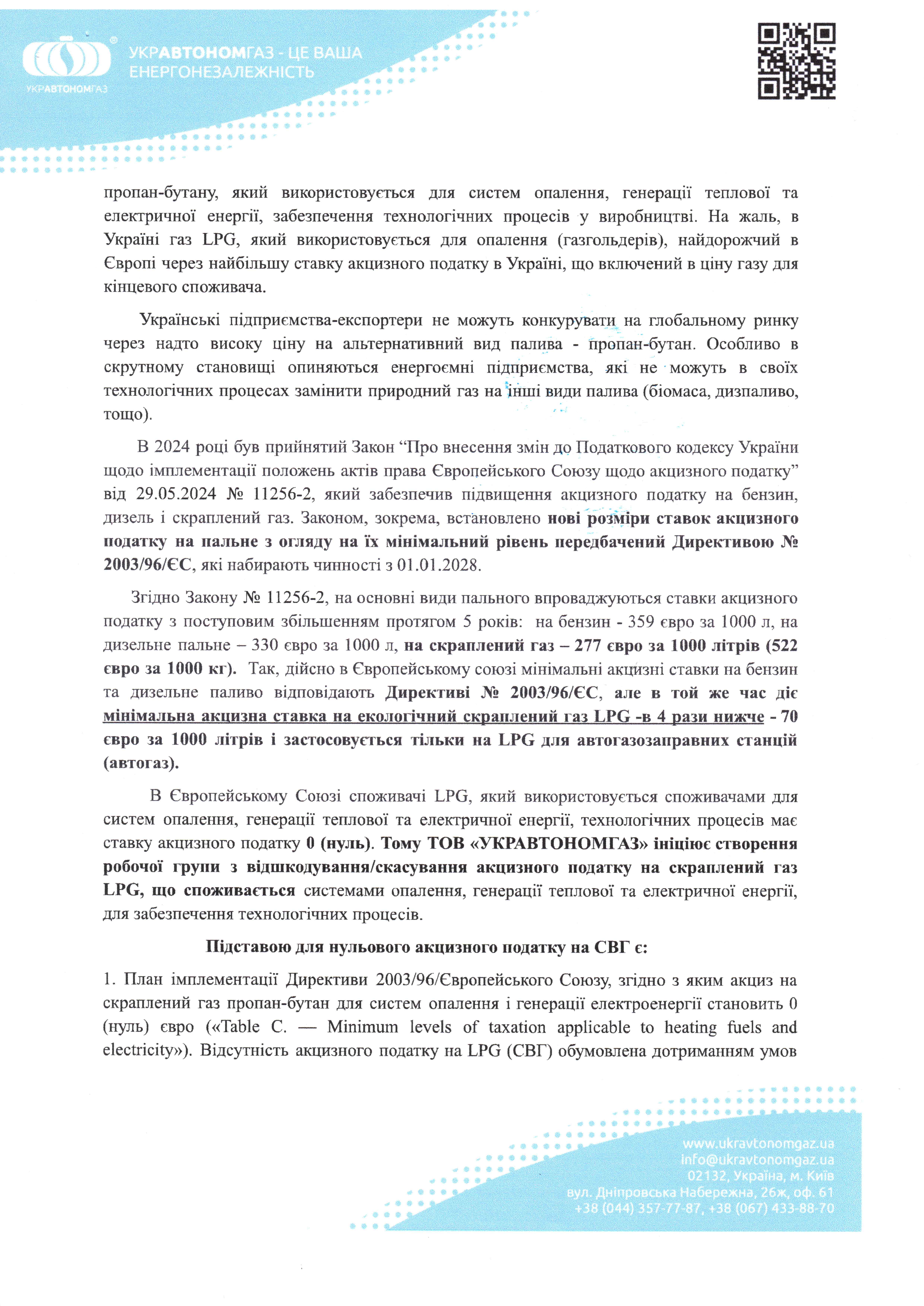 Характеристики
