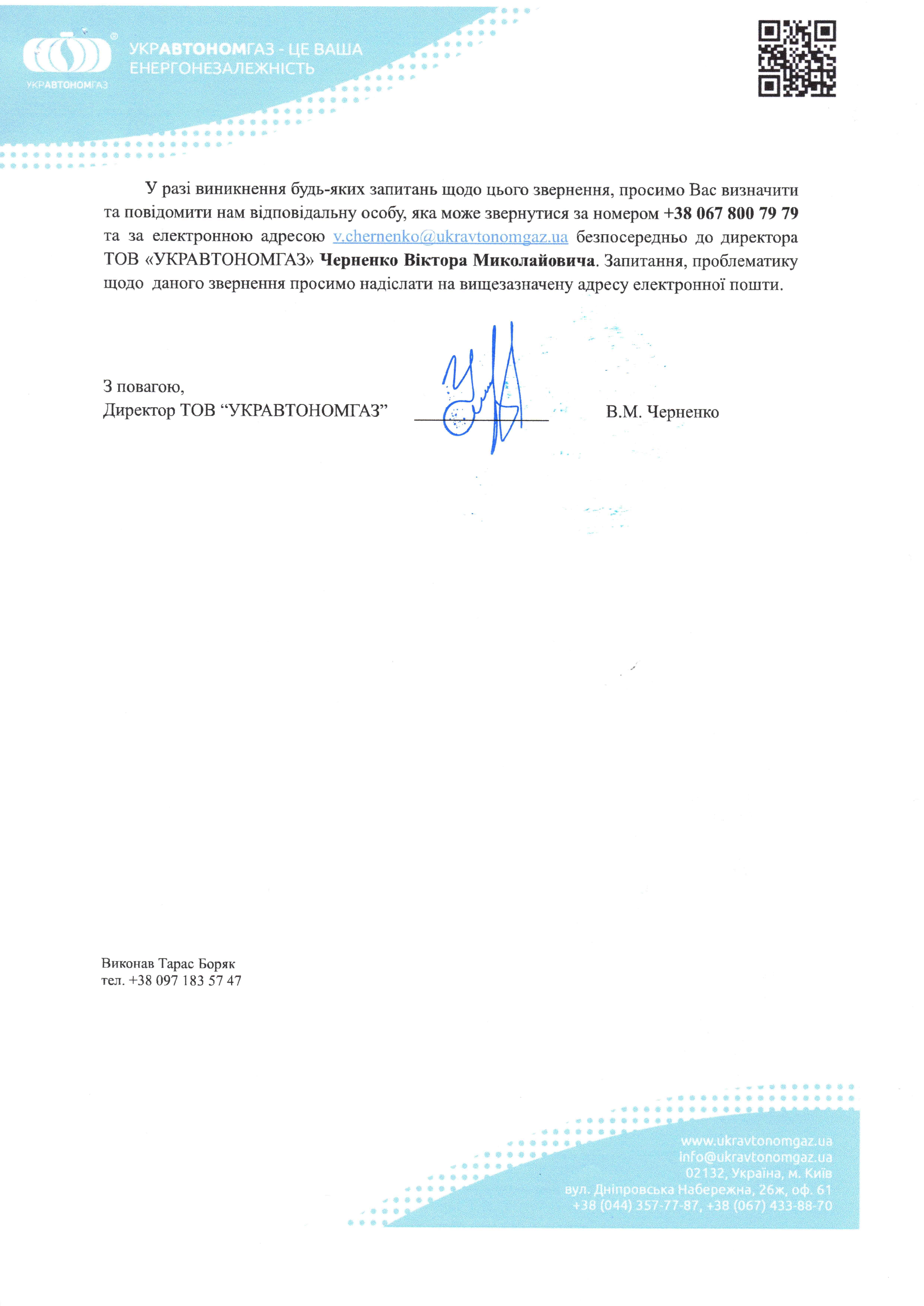 Графік