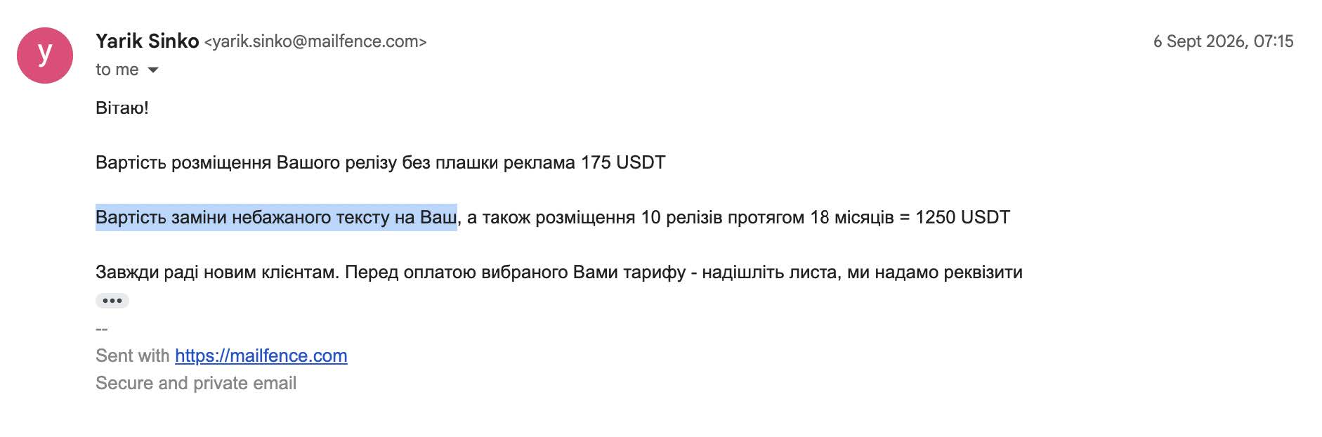 Шантаж с использованием фейковых новостей от «АНТИКОР» и «ПОВІНЬ»