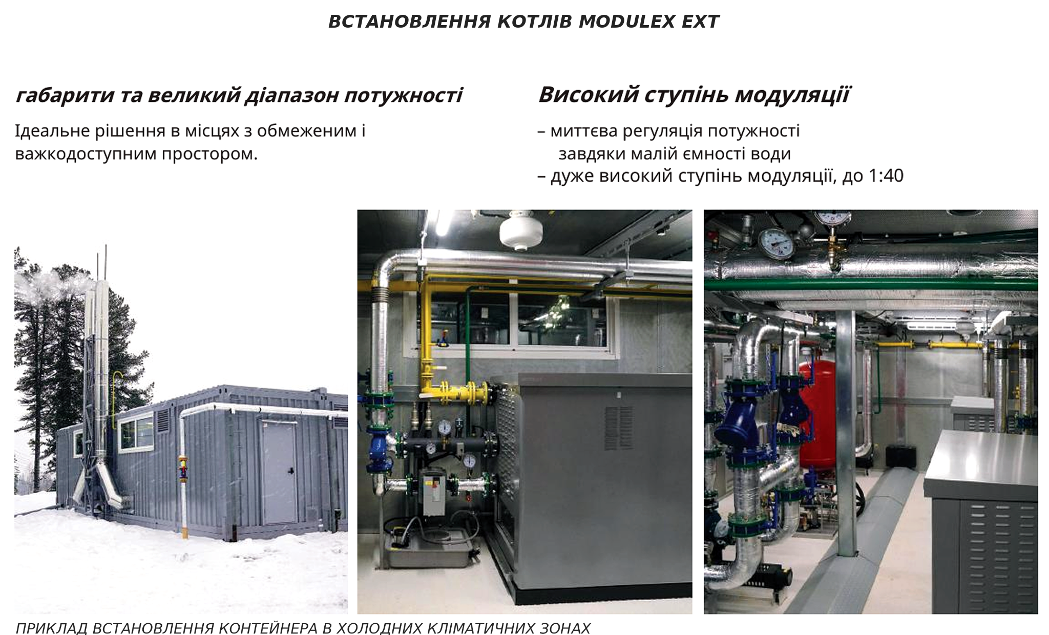 ТОВ «УКРАВТОНОМГАЗ» змінює карту енергобезпеки України