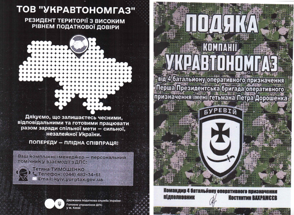 ТОВ «УКРАВТОНОМГАЗ» змінює карту енергобезпеки України