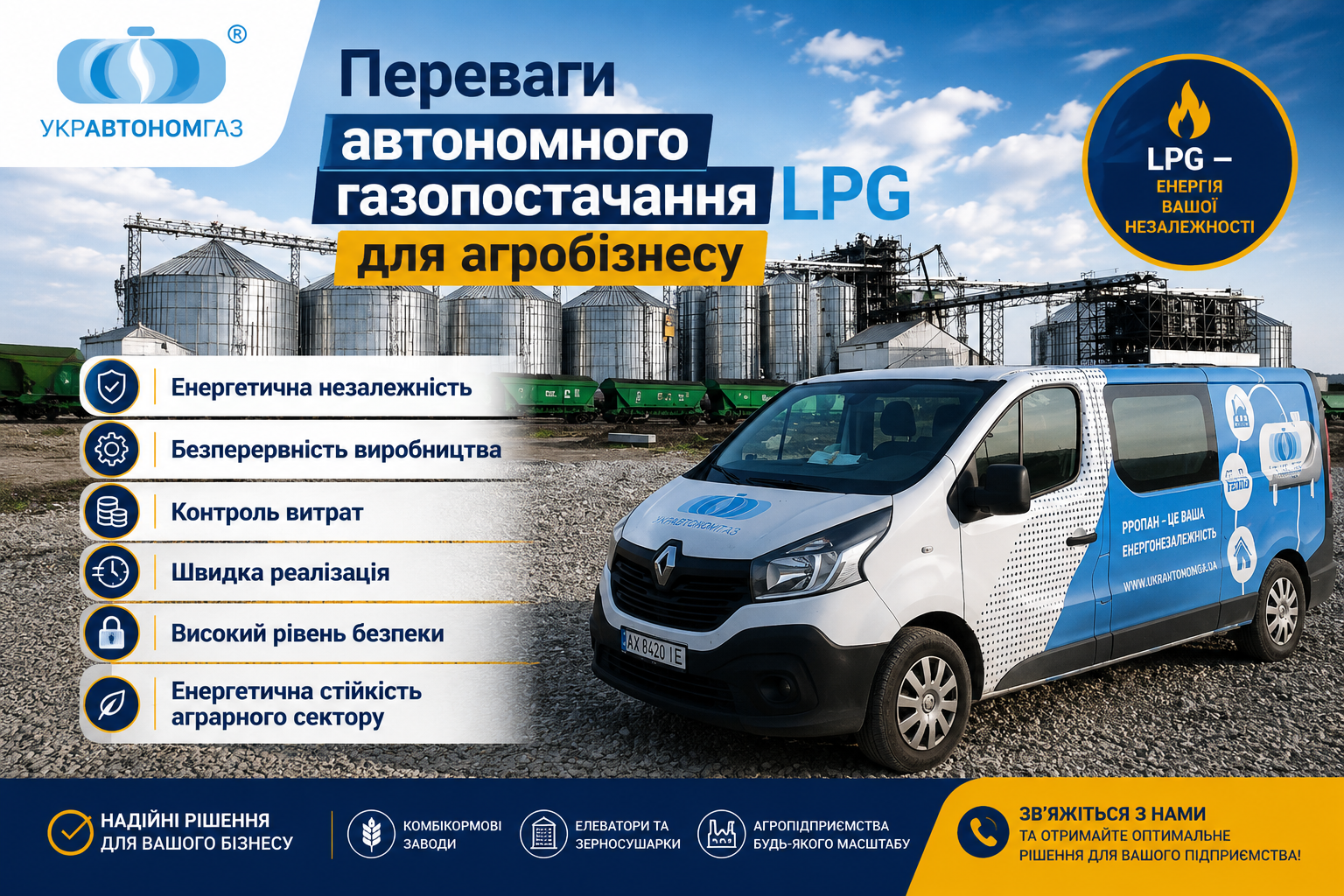 ТОВ «УКРАВТОНОМГАЗ» змінює карту енергобезпеки України