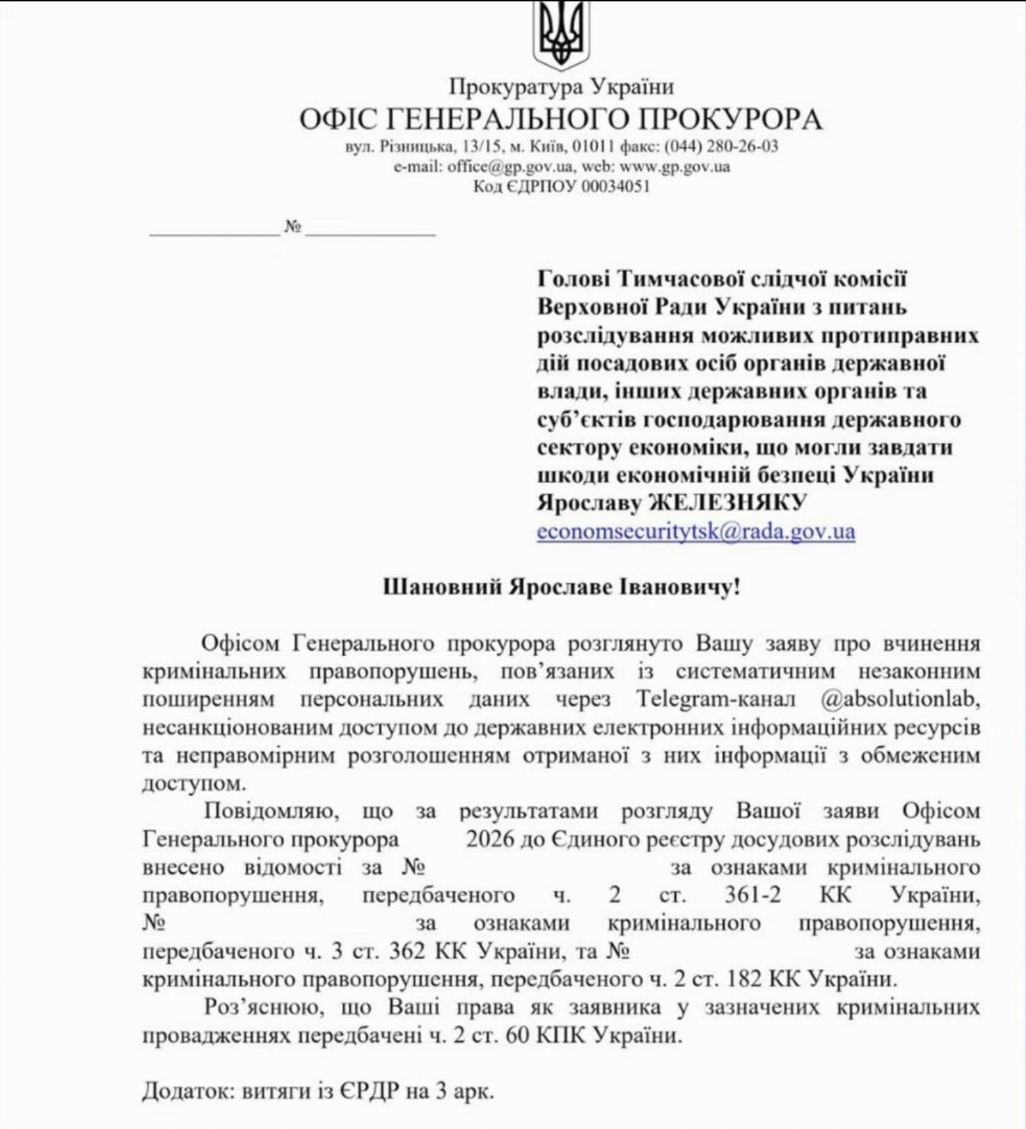 ТОВ «УКРАВТОНОМГАЗ» змінює карту енергобезпеки України 
