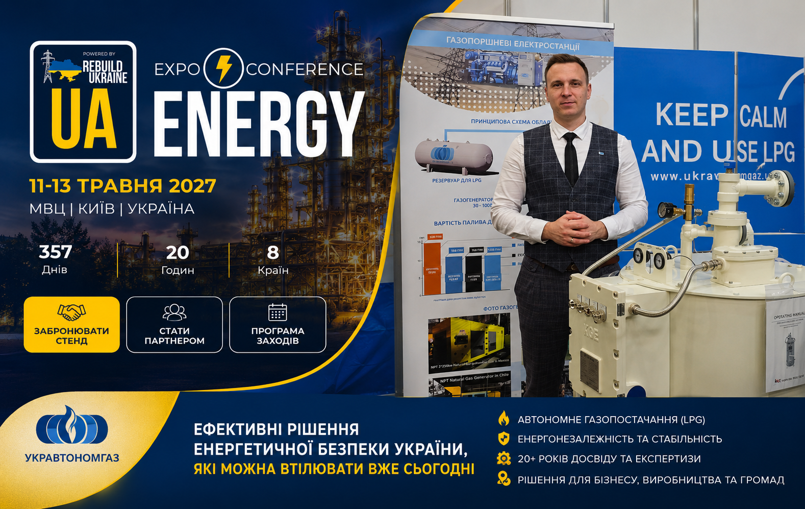 Распределенная генерация и ответ на военные вызовы: как ООО «УКРАВТОНОМГАЗ» меняет карту энергобезопасности Украины на UA Energy 2026
