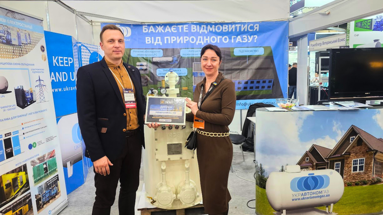 ТОВ «УКРАВТОНОМГАЗ» змінює карту енергобезпеки України на UA Energy 2026
