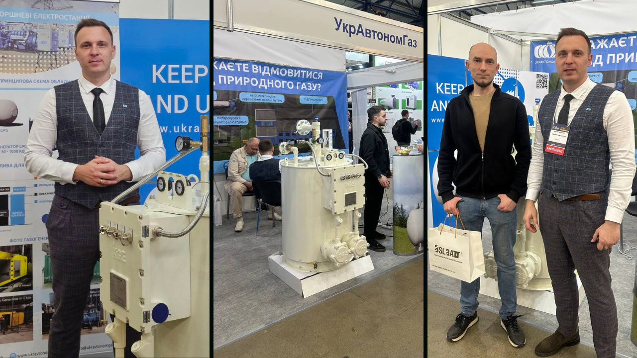 Укравтономгаз на виставці Aqua Therm 2026