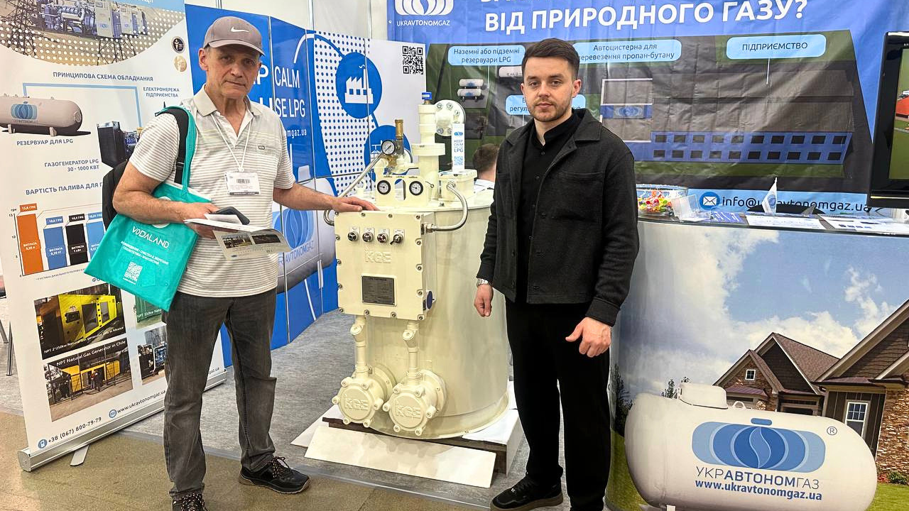 Виставка Аква Терм 2026. Укравтономгаз