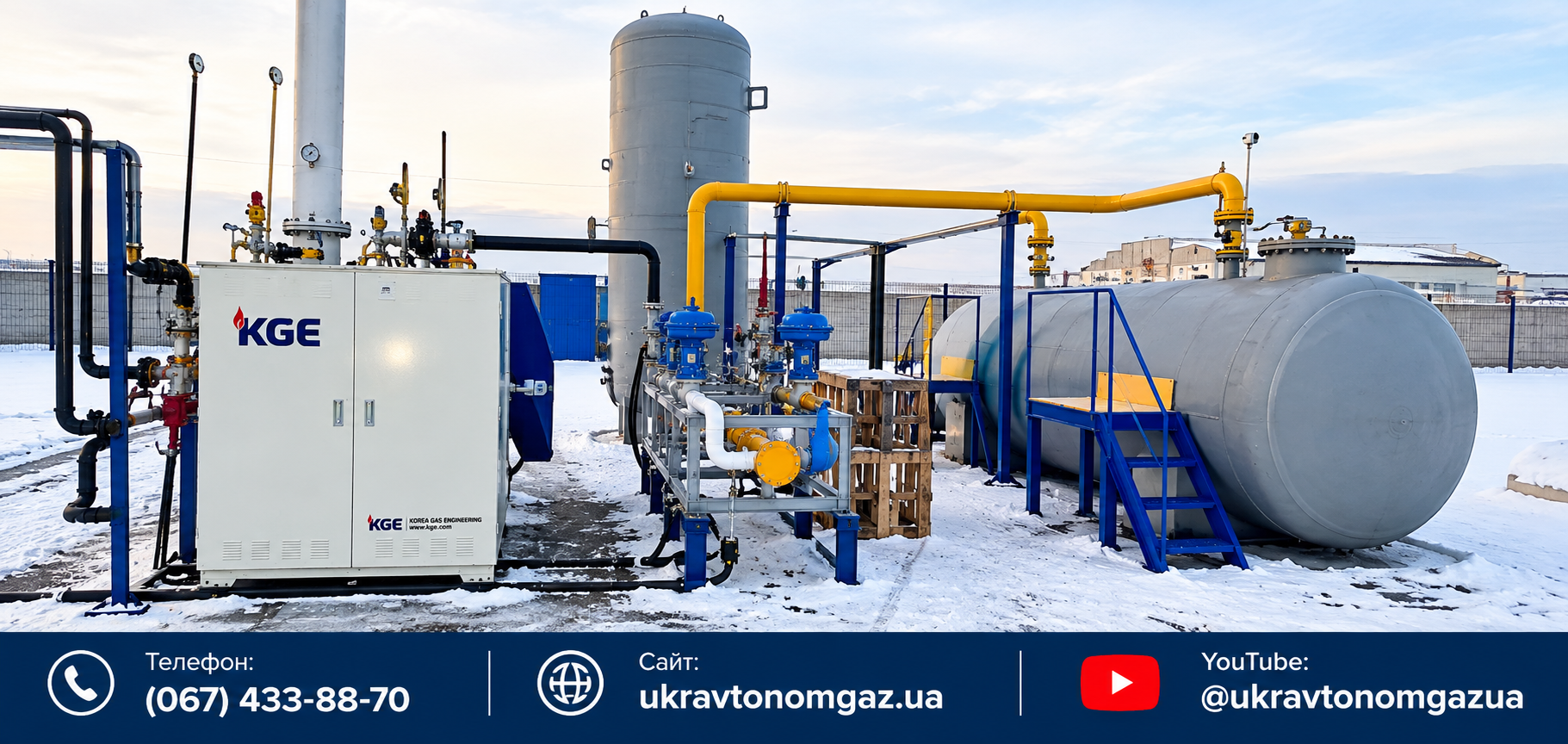 ТОВ «УКРАВТОНОМГАЗ» змінює карту енергобезпеки України