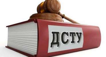 Газ пропан (ДСТУ)