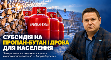 «Резерв топлива сегодня необходим каждому домохозяйству, а не только бизнесу», — основатель УКРАВТОНОМГАЗ Андрей Дорофеев