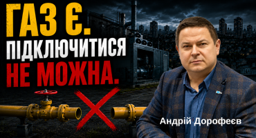 Як українському бізнесу замінити природний газ і дизель
