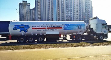 Прицеп-цистерна продажа "УКРАВТОНОМГАЗ"