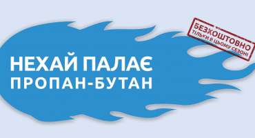 Система газопостачання