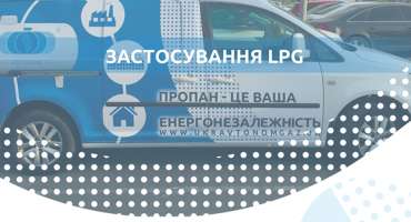 Газопостачання