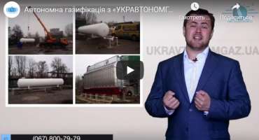 Опалення пропаном