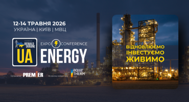Как избежать остановки производства: УКРАВТОНОМГАЗ представит решения энергетической автономности на UA Energy 2026