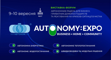 Децентралізація енргопостачання в Україні