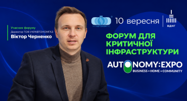 Як українському бізнесу замінити природний газ і дизель: рішення, які вже працюють в Україні та Європі
