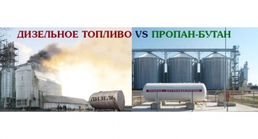 ЗЕРНОСУШАРКИ НА ДИЗЕЛІ - ЗАБРУДНЮЮТЬ ЗЕРНО ДІОКСИНАМИ