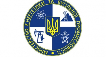 ПРОПАН МАЄ БУТИ В ЕНЕРГЕТИЧНІЙ СТРАТЕГІЇ УКРАЇНИ!