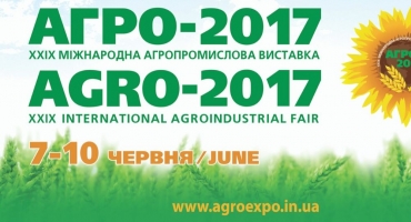 УКРАВТОНОМГАЗ БЕРЕ УЧАСТЬ У ВИСТАВЦІ «АГРО-2017»