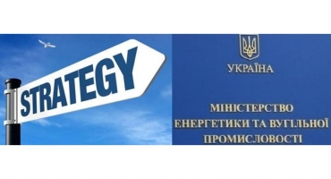 ЕНЕРГЕТИЧНА СТРАТЕГІЯ УКРАЇНИ ДО 2035 РОКУ І СКРАПЛЕНОГО ГАЗ