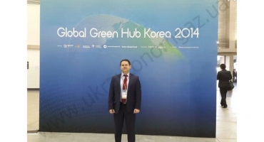 ФОРУМ «GLOBAL GREEN HUB KOREA 2014»