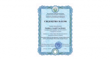 ДИРЕКТОР КОМПАНІЇ УКРАВТОНОМГАЗ ПРОЙШОВ КУРСИ ПІДВИЩЕННЯ КВАЛІФІКАЦІЇ