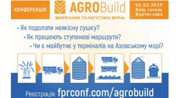 УКРАВТОНОМГАЗ ВИСТУПИТЬ НА КОНФЕРЕНЦІЇ АГРОБІЛД ДЛЯ ЕЛЕВАТОРІВ І ПОСТАЧАЛЬНИКІВ
