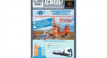 РОЛЬ ПРОПАН-БУТАНУ ДЛЯ ЕНЕРГОНЕЗАЛЕЖНОСТІ УКРАЇНИ В ЖУРНАЛІ ЕНЕРГОБІЗНЕСІ