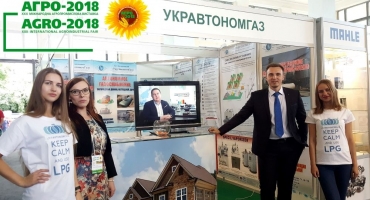 АГРО-2018. ГАЗИФІКАЦІЯ ПРОПАНОМ – ВАШ СПОКІЙ ТА ЕНЕРГОНЕЗАЛЕЖНІСТЬ