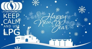 Команда ТОВ «УкрАвтономГаз» щиро вітає Вас з Новим Роком та Різдвом Христовим!