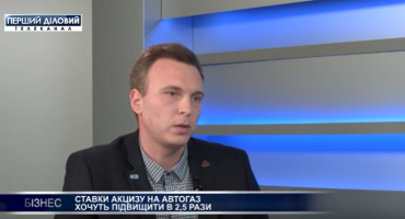 ТОВ УКРАВТОНОМГАЗ ПРО ПІДВИЩЕННЯ АКЦИЗУ НА  ПРОПАН-БУТАН