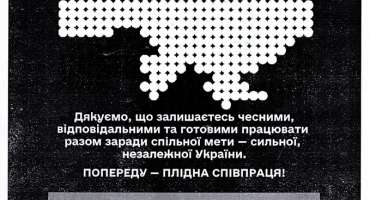 КОЖЕН ПРАЦІВНИК ТОВ «УКРАВТОНОМГАЗ» НА МІЛЬЙОН ДЛЯ ДЕРЖАВИ
